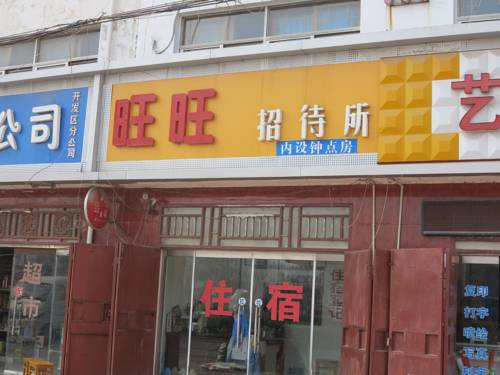 Huai'an China Booking Discount booking.com