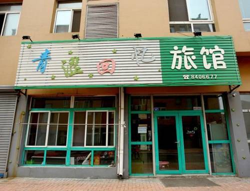 Anshan Chine Réservation Réduction booking.com