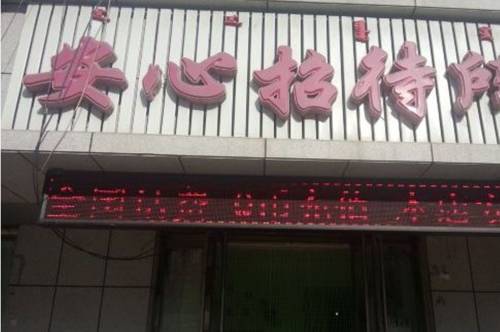 Tongliao China Booking Discount booking.com