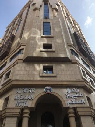 Medina Saudi Arabia Booking Discount agoda.com