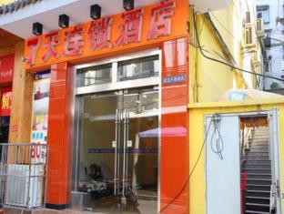 Wuhan China Booking Discount agoda.com