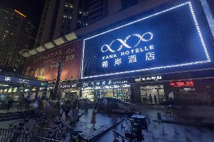 Shenzhen China Booking Discount agoda.com