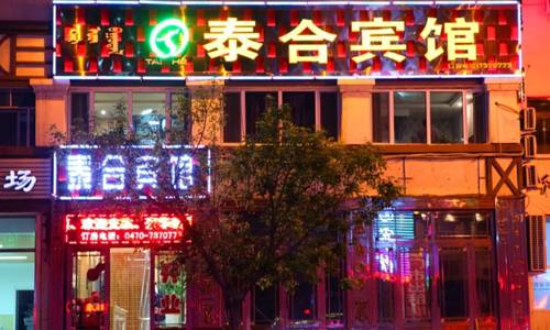 Yakeshi Chine Réservation Réduction booking.com