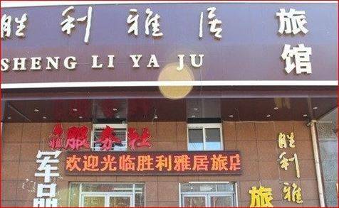 Shenyang Chine Réservation Réduction booking.com