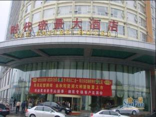 Changsha China Booking Discount agoda.com