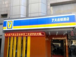 Yanan China Booking Discount agoda.com