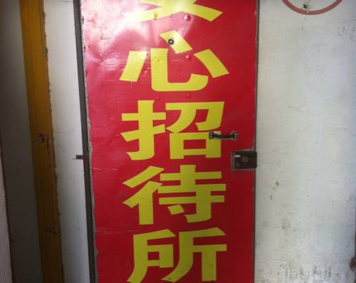 Huai'an China Booking Discount booking.com