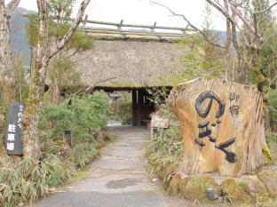 Yufu Japan Booking Discount agoda.com