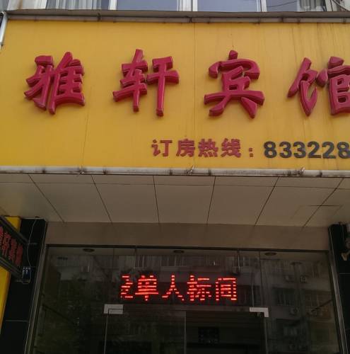 Huai'an China Booking Discount booking.com