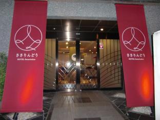 Kyoto Japan Booking Discount agoda.com